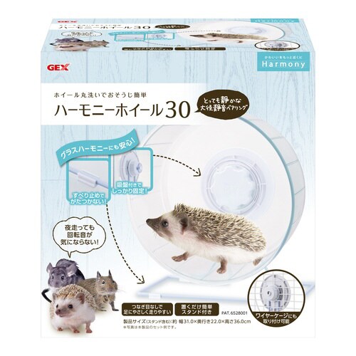 ハーモニーホイール30