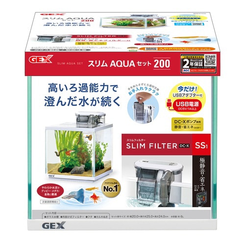 スリムアクアセット200