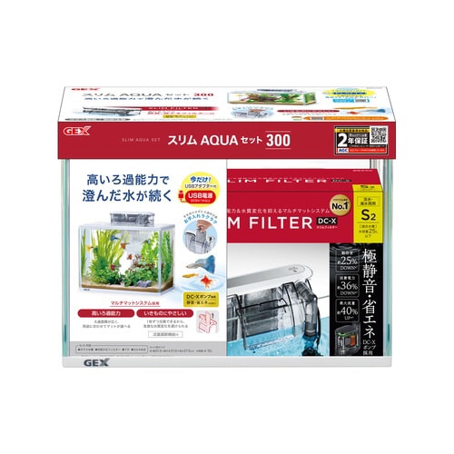 スリムアクアセット300