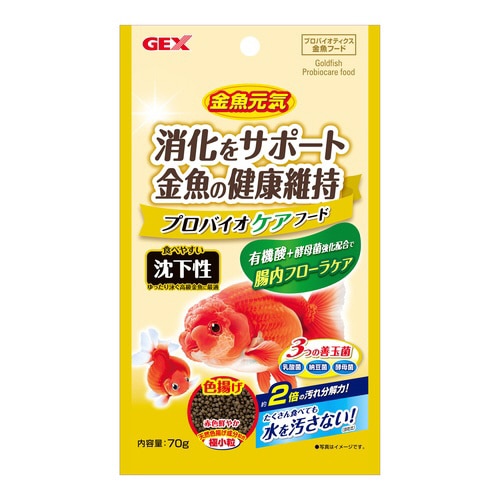 金魚元気 プロバイオケアフード 沈下性