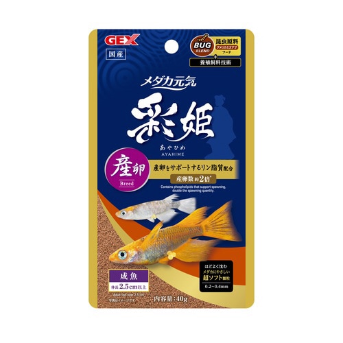 メダカ元気 彩姫 産卵・繁殖用