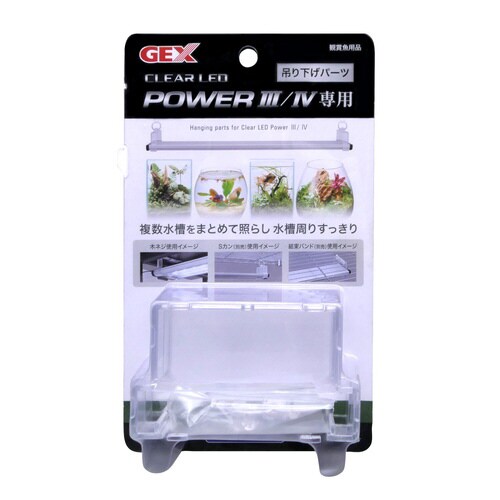 クリアLED POWER3/4専用 吊り×2