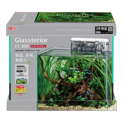 グラステリアFL300 スリムフィルター