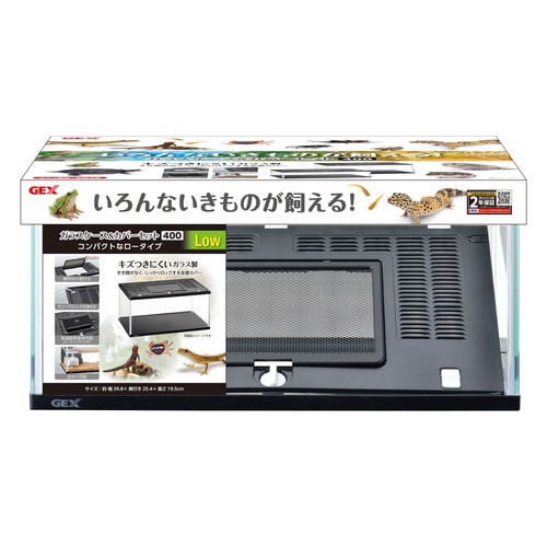 ガラスケース&カバーセット 400Low