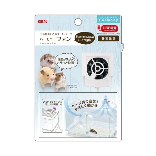 ハーモニーファン