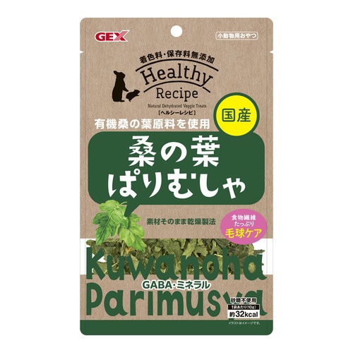 ヘルシーレシピ 桑の葉ぱりむしゃ