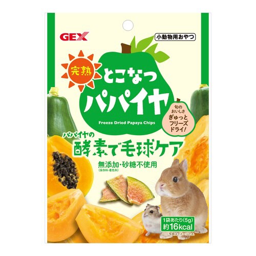 完熟 とこなつパパイヤ