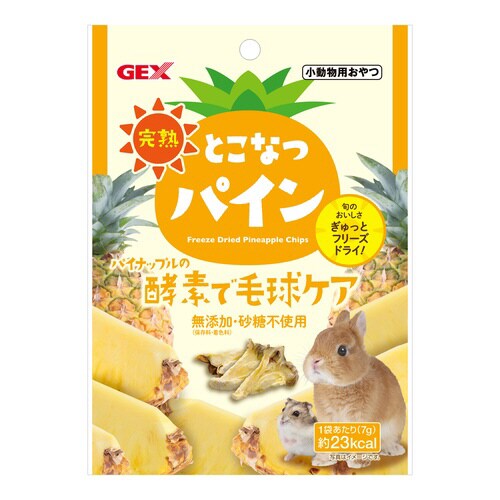 完熟 とこなつパイン