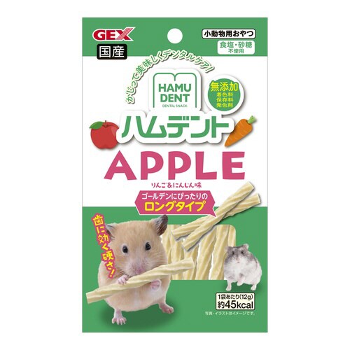 ハムデント アップル