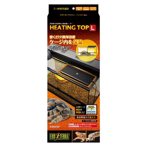 ヒーティングトップ