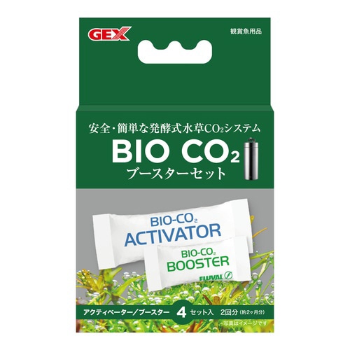 BIO CO2ブースターセット