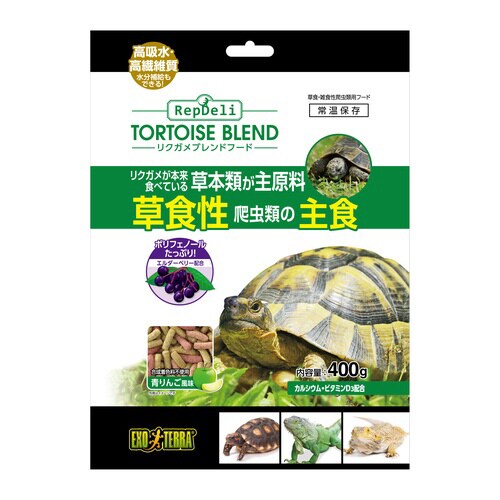 リクガメブレンドフード