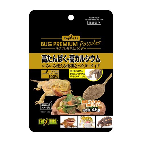 RepDeliバグプレミアムパウダー