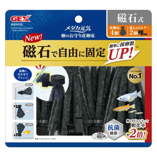 メダカ元気 卵のお守り産卵床 磁石式