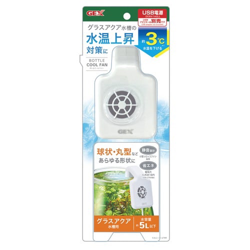 ボトルクールファン