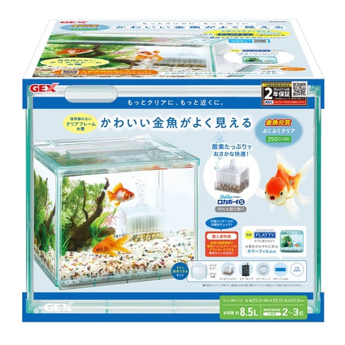 金魚元気ぶくぶくクリア 250CUBE