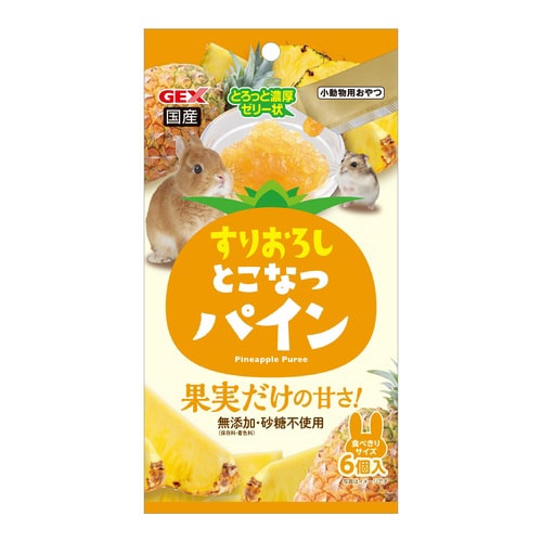 すりおろし とこなつパイン