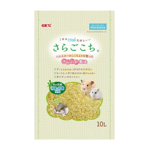 さらごこち