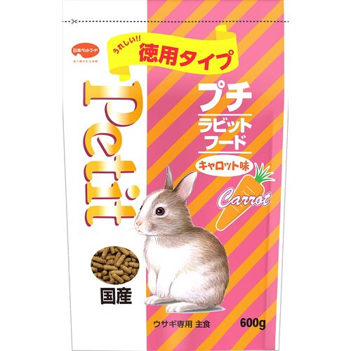 プチラビットキャロット味