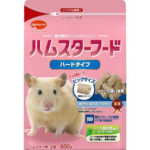 ハムスターフード ハードタイプ