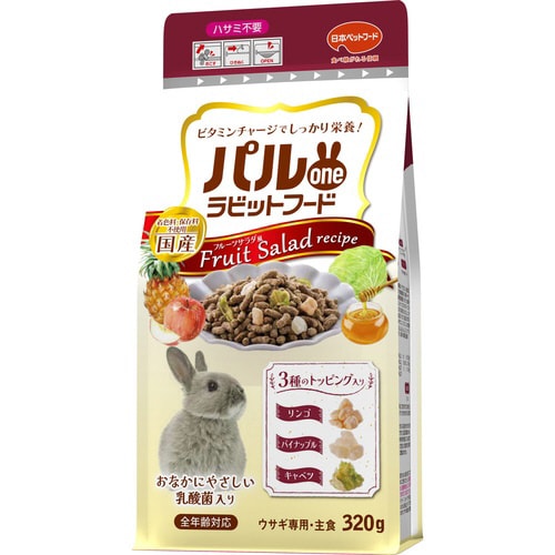 パルワンラビットフード フルーツサラダ風