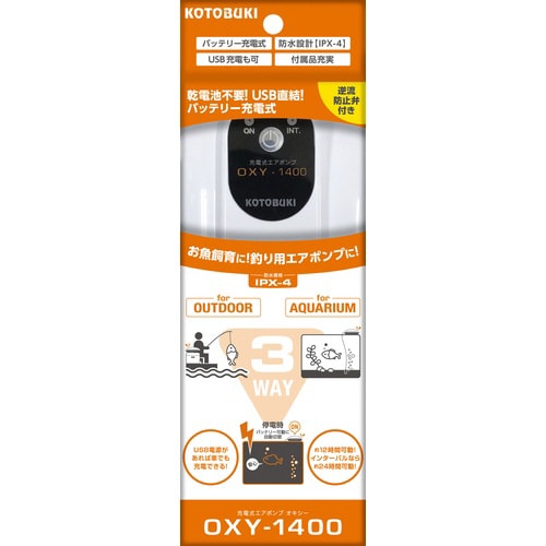 充電式エアポンプ オキシー1400