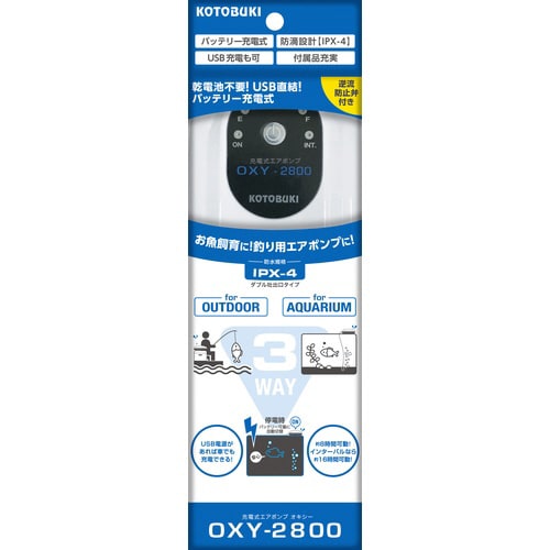 充電式エアポンプ オキシー2800