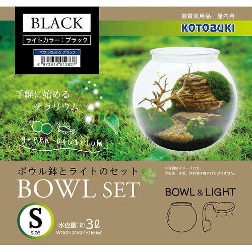 ボウルセットブラック