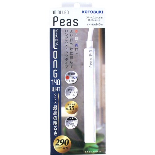 ミニLEDピースロング140ホワイト