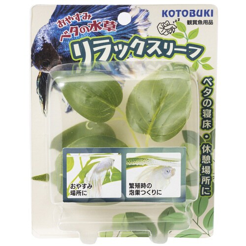 ベタの水草キスゴムタイプ