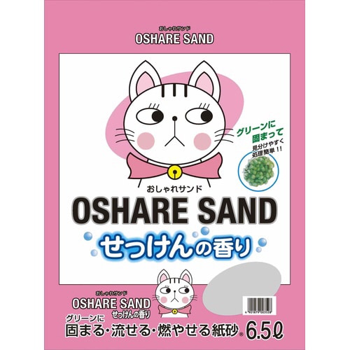 おしゃれサンドせっけんの香り