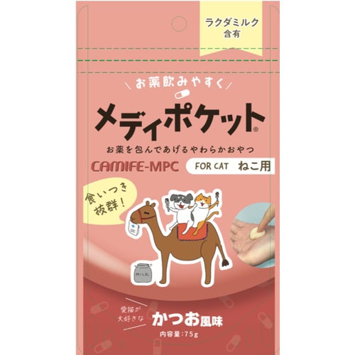 メディポケット猫投薬補助