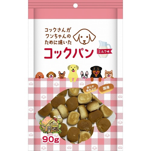 コックさんがワンちゃんのために焼いたコッ