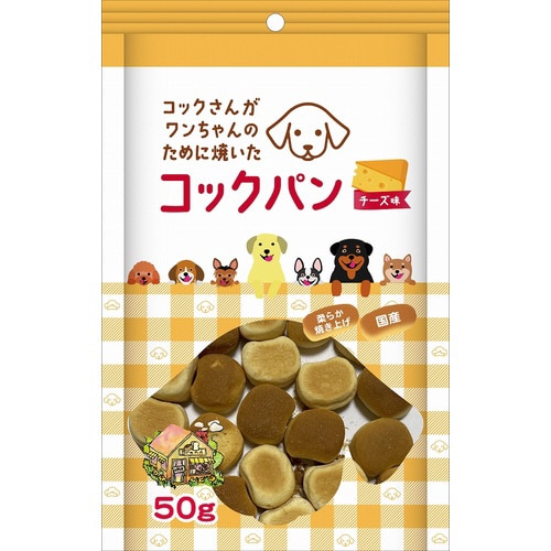 コックさんがワンちゃんのために焼いたコッ