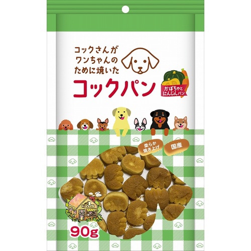 コックさんがワンちゃんのために焼いたコッ