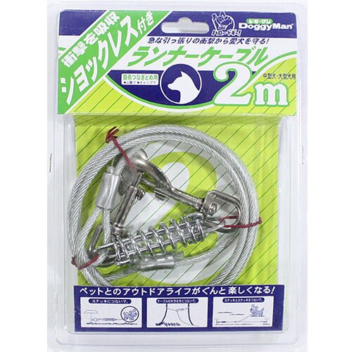 ランナーケーブルショックレス付