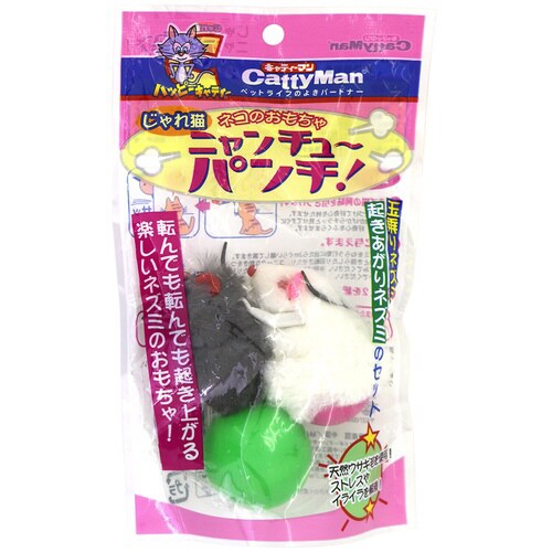 じゃれ猫ニャンチュウパンチ