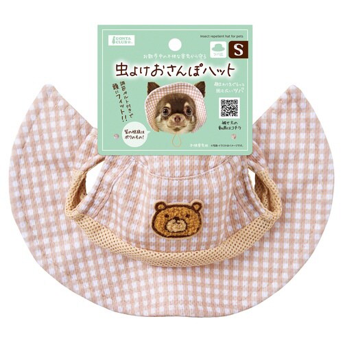 虫よけおさんぽハット