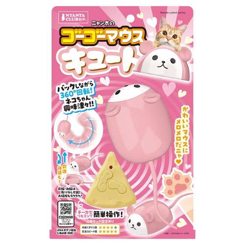 ゴーゴーマウス キュート