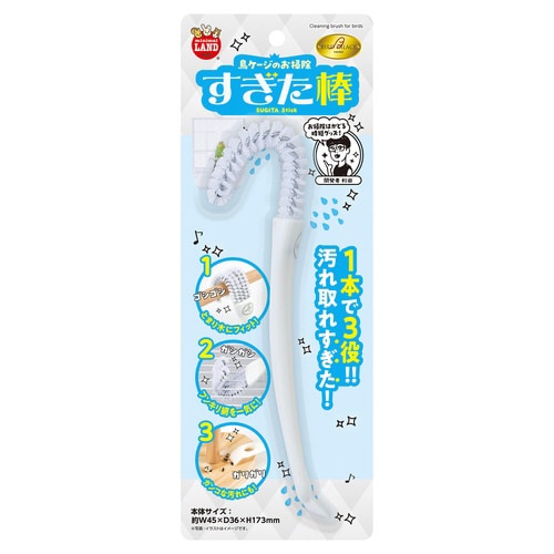 バードパレス お掃除すぎた棒