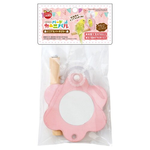 バードカーニバル どこでもパーチ ミラー