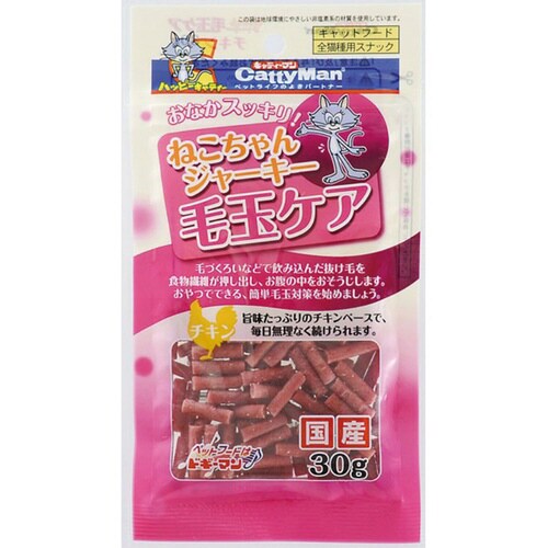 ねこちゃんジャーキー毛玉ケアチキン