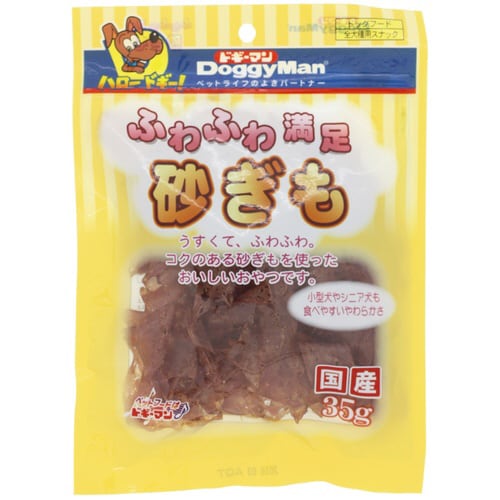 ふわふわ満足砂ぎも