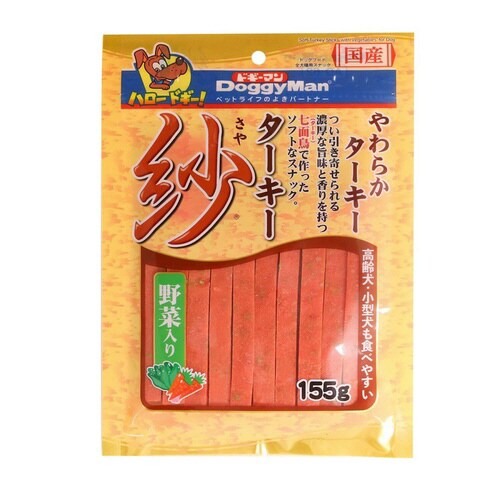 ターキー紗野菜入り