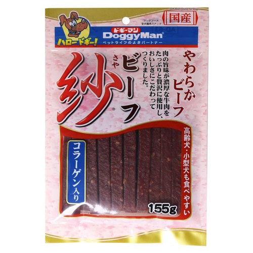 ビーフ紗 コラーゲン入り