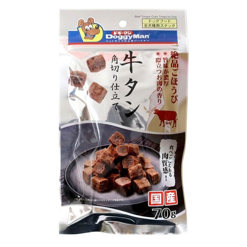 牛タン角切り仕立て プレーン