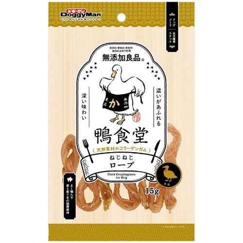 鴨食堂 ねじねじロープ