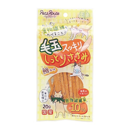 毛玉・しっとりささみ