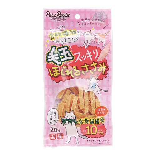 毛玉・ほぐれるささみ