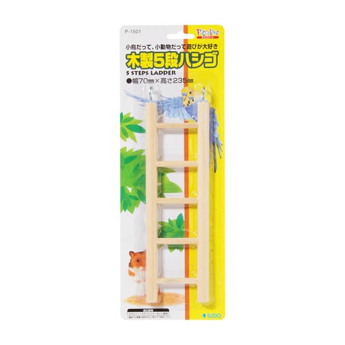B1501木製 5段式はしご